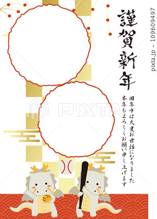 2024年賀状 2刀流→2頭竜 2つのフォトフレーム 縦 金の雲と市松模様背景 2024年賀状 2刀流→2頭竜 2つのフォトフレーム 縦 金の雲と市松模様背景 109609497