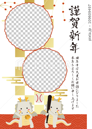 2024年賀状 2刀流→2頭竜 2つのフォトフレーム 縦 金の雲と市松模様背景 2024年賀状 2刀流→2頭竜 2つのフォトフレーム 縦 金の雲と市松模様背景 109609497