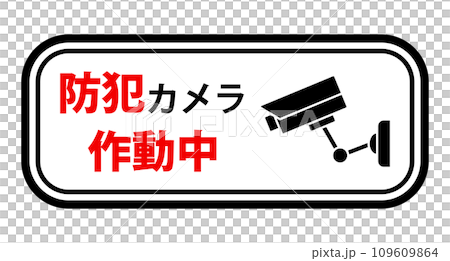 Security camera activated sticker 109609864