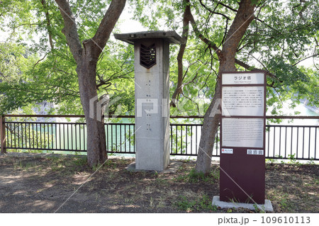 大阪城公園にある旧ラジオ塔(大阪府 大阪市) 大阪城公園にある旧ラジオ塔(大阪府 大阪市) 109610113
