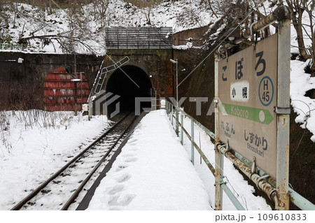 日本一の秘境駅である小幌駅 日本一の秘境駅である小幌駅 109610833