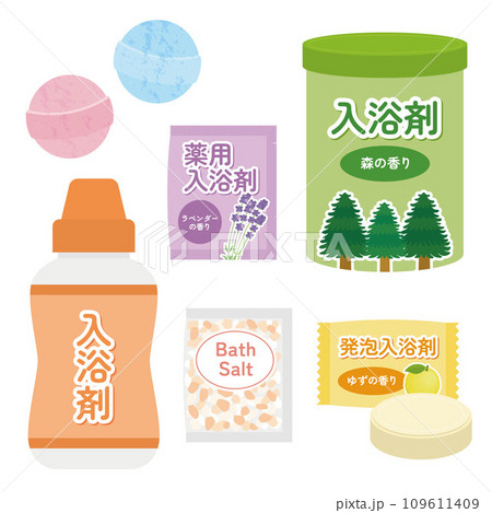 入浴剤のイラストセット 109611409