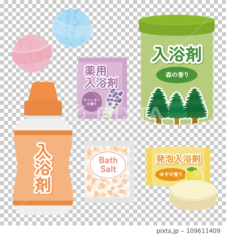 入浴剤のイラストセット 109611409