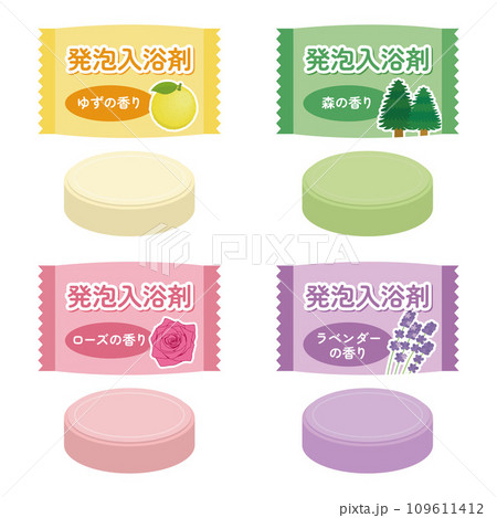 発泡入浴剤のイラストセット 109611412