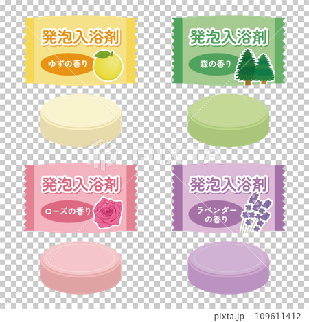 発泡入浴剤のイラストセット 109611412