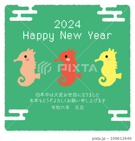 かわいいタツノオトシゴ 2024年の年賀状02_正方形 109612640