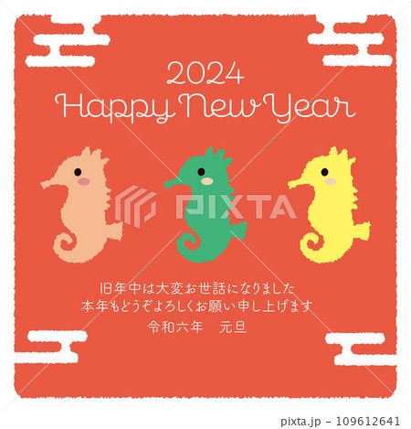 かわいいタツノオトシゴ 2024年の年賀状01_正方形 109612641