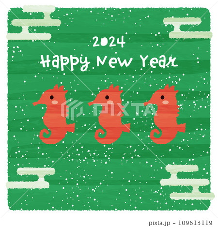 かわいいタツノオトシゴ 2024年の年賀状06_正方形 かわいいタツノオトシゴ 2024年の年賀状06_正方形 109613119