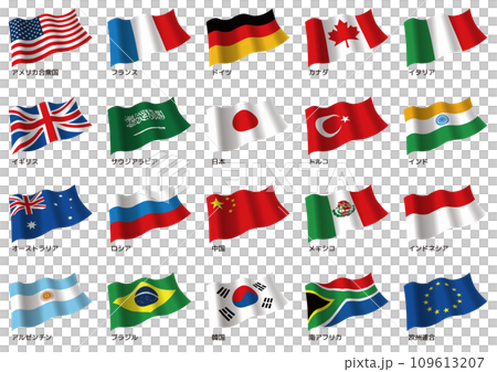 National flags of G20 participating countries_Japanese notation National flags of G20 participating countries_Japanese notation 109613207