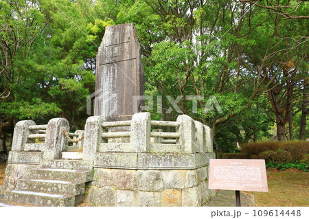 萩城跡指月公園　萩城址碑 109614448