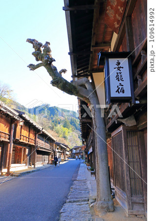 中山道 妻籠宿 中山道 妻籠宿 109614992