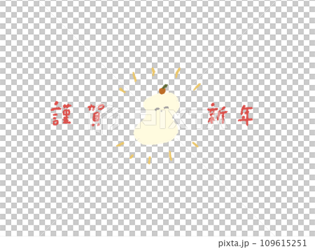 Happy New Year illustration Happy New Year illustration 109615251