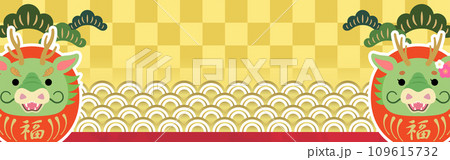 2024年　辰年　バナー　赤い辰だるま　文字なし　320×100 109615732