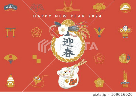 2024年辰年 年賀状テンプレート お正月アイコン 2024年辰年 年賀状テンプレート お正月アイコン 109616020