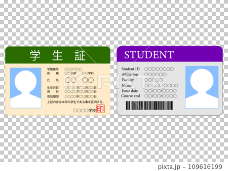 Japanese student ID and American student ID 109616199