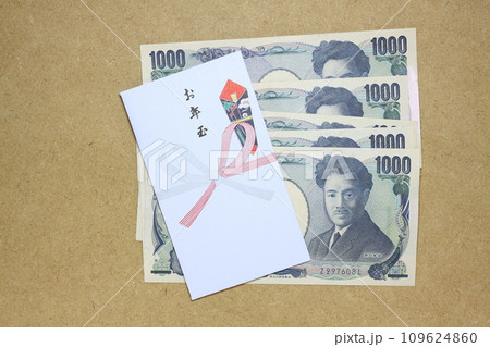 お年玉袋 109624860