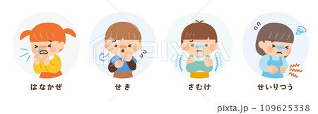 子供の様々な体調不良のアイコンイラスト素材 109625338