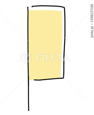 ゆるめシンプル旗　長四角　単品　ベタ塗り 109625586