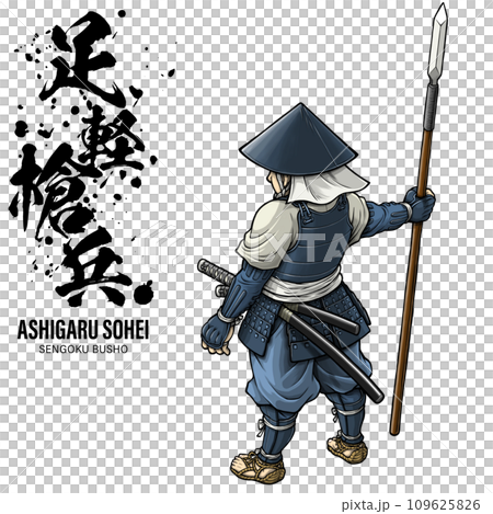 Ashigaru spear soldier [with calligraphy writing] 109625826