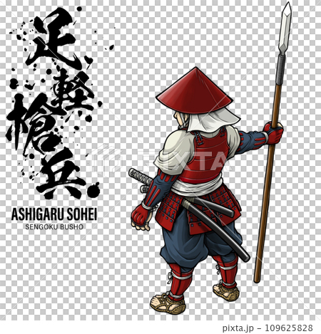 紅色準備足輕槍兵【附書法】 109625828