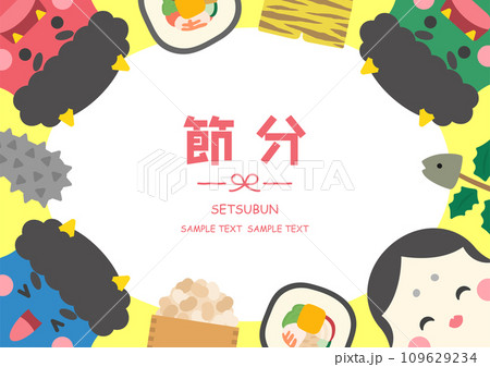 節分のかわいいフレーム、黄色 109629234