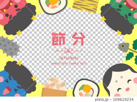 節分のかわいいフレーム、黄色 109629234