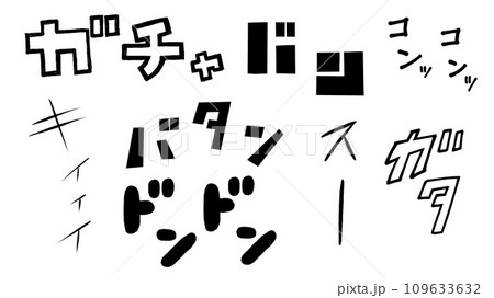 ドア擬音セット 109633632