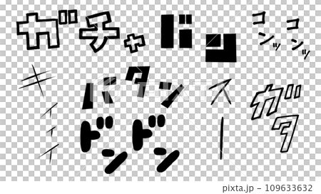 door onomatopoeia set door onomatopoeia set 109633632
