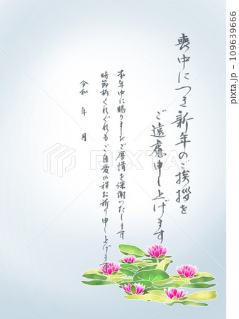 エレガントな喪中はがき 淡墨手書き エレガントな喪中はがき 淡墨手書き 109639666