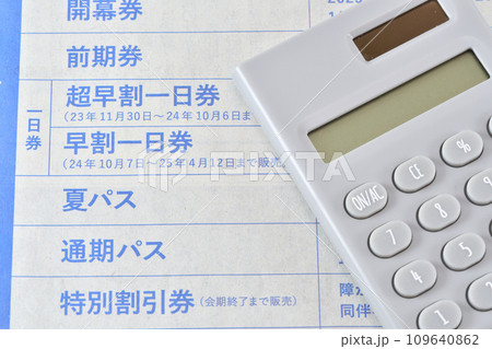 大阪・関西万博のチケット表 109640862