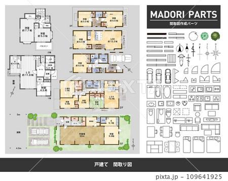 間取り図と作成パーツ02＿戸建て 109641925