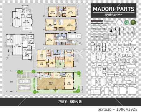 間取り図と作成パーツ02＿戸建て 109641925