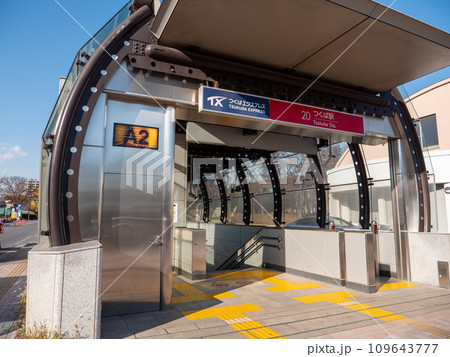 つくばエクスプレス　つくば駅A2出口 109643777