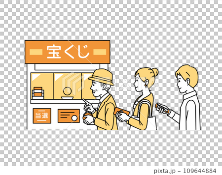 宝くじ売り場で並んで購入する人々のイラスト 109644884