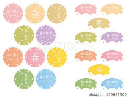 春っぽい和柄のフレーム・マークセット 109645509