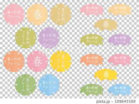 春天般的日本圖案框架/標記套裝 109645509
