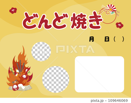 丼燒海報插畫 109646069