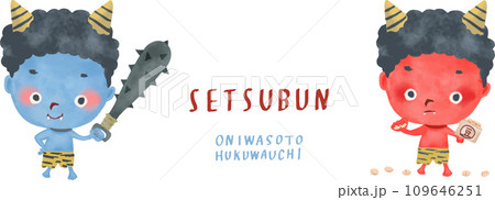 赤鬼と青鬼(節分素材) 赤鬼と青鬼(節分素材) 109646251