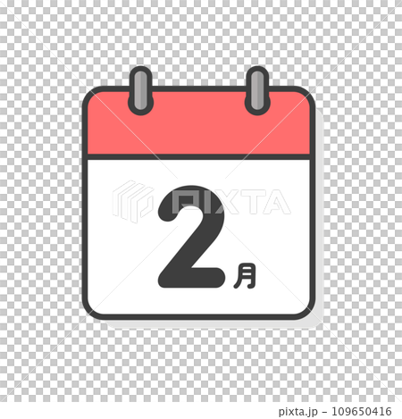 簡單的二月日曆圖示-每月活動和時間表的圖像材料 簡單的二月日曆圖示-每月活動和時間表的圖像材料 109650416