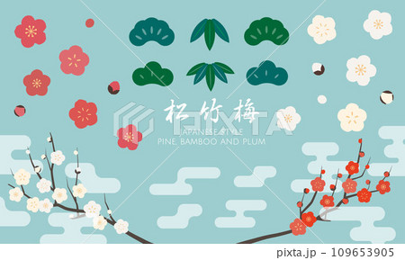 松竹梅のベクターイラスト、年賀状、正月、日本のイラストパーツセット 松竹梅のベクターイラスト、年賀状、正月、日本のイラストパーツセット 109653905