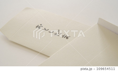 お年玉　イメージ 109654511