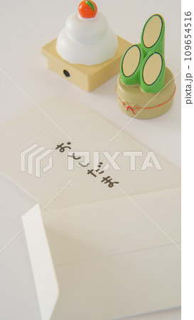 お年玉　イメージ 109654516