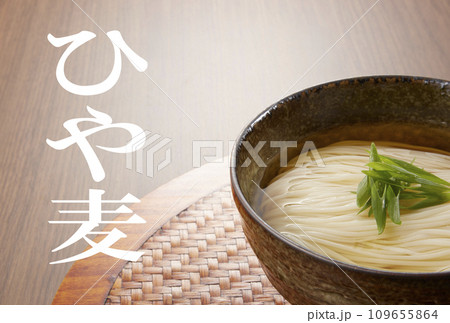 ひやむぎ_冷_温_シンプル_hiyamugi ひやむぎ_冷_温_シンプル_hiyamugi 109655864