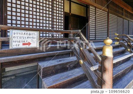 京都市山科 勧修寺(かじゅうじ)明正殿(宸殿)欄干の曲木 京都市山科 勧修寺(かじゅうじ)明正殿(宸殿)欄干の曲木 109656620