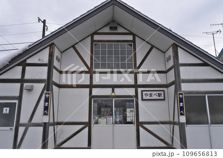 2024年4月に廃止予定の根室本線山部駅 109656813