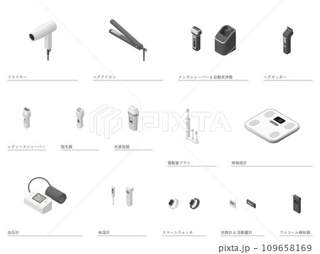アイソメトリック図法で描いた家庭用電気製品のイラストセット12［美容・健康家電］ 109658169