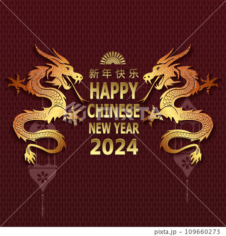 Burgundy texture illustration with dragons, happy new year text 109660273