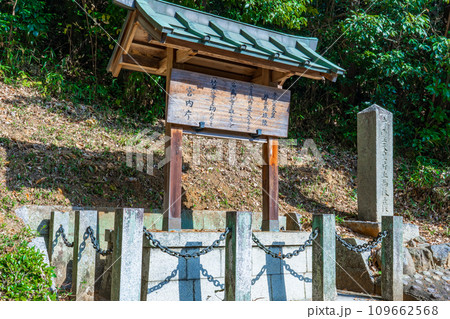 奈良県王寺町 第七代孝霊天皇 片丘馬坂陵の制札 奈良県王寺町 第七代孝霊天皇 片丘馬坂陵の制札 109662568