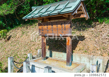 奈良県王寺町 第七代孝霊天皇 片丘馬坂陵の制札 奈良県王寺町 第七代孝霊天皇 片丘馬坂陵の制札 109662572