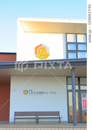 愛知県名古屋市、しだみ古墳群ミュージアムの風景 愛知県名古屋市、しだみ古墳群ミュージアムの風景 109663740